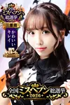 あずさ