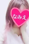 なみえ