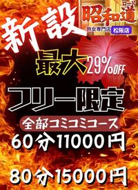 スタッフ日記 田中 10/5(日) 08:00