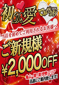 スタッフ日記 松阪　店長 12/1(月) 23:58