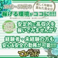 スタッフ日記 松阪　店長 3/10(火) 03:06