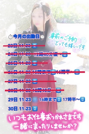 出勤パンチラ(12177) ふみな (MARS　松阪人妻店)