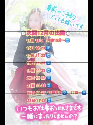 出勤パンチラ(12389) ふみな (MARS 松阪人妻店)