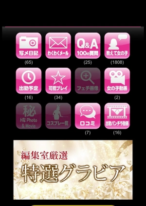 出勤パンチラ(15246) ふみな (MARS 松阪人妻店)