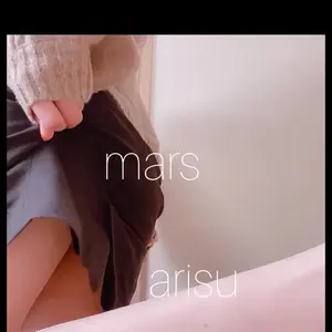 出勤パンチラ(457) ありす (MARS　松阪人妻店)