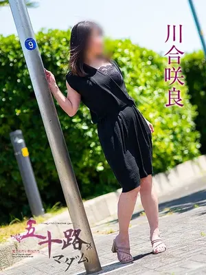 川合咲良 VIP画像