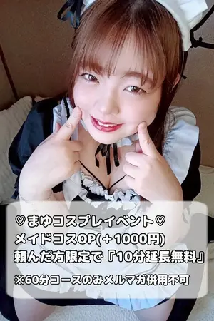 まゆ VIP画像