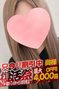 あかり VIP画像