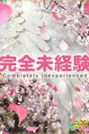 りな VIP画像
